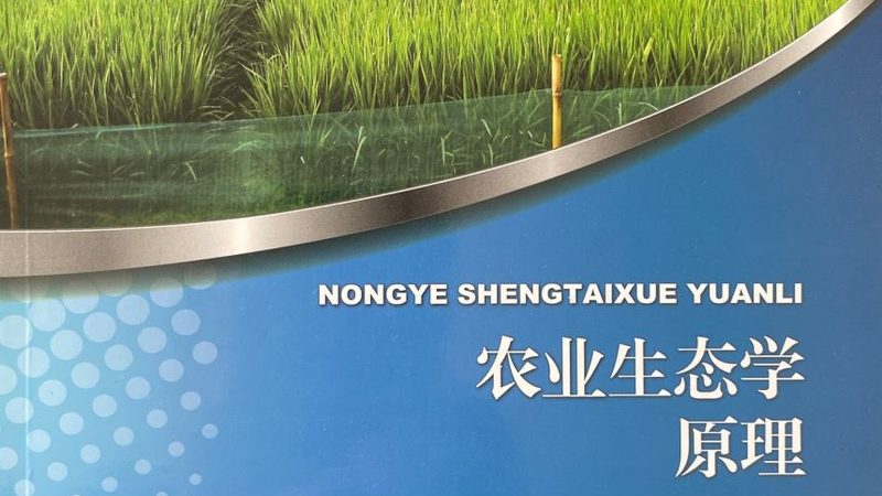 成都周边农业产业园的黄金面积：如何把握？**